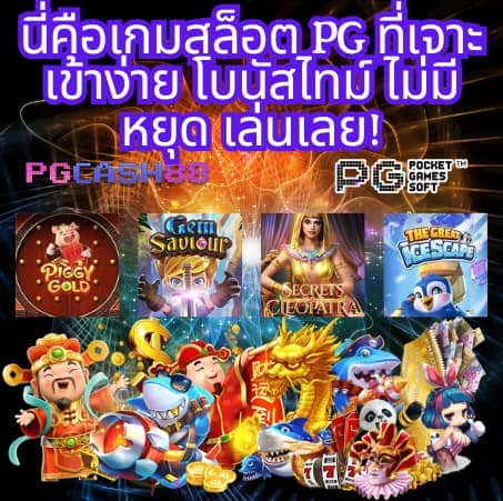 โอดินสล็อต888